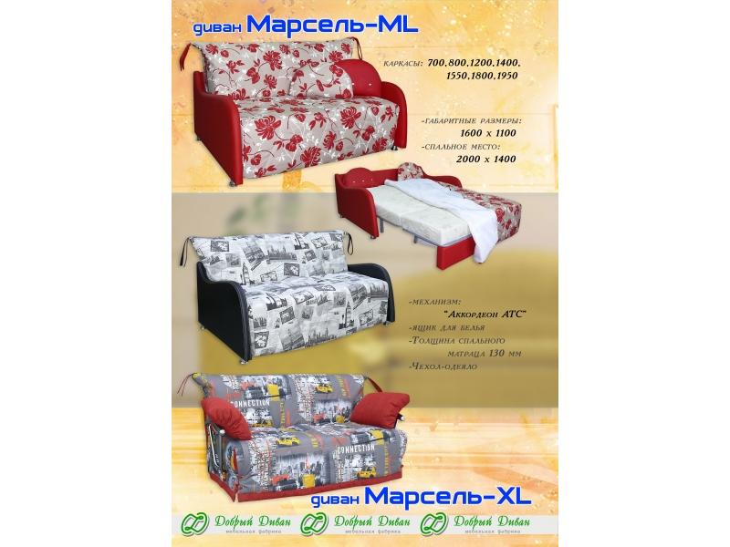 прямой диван марсель-xl в Рязани