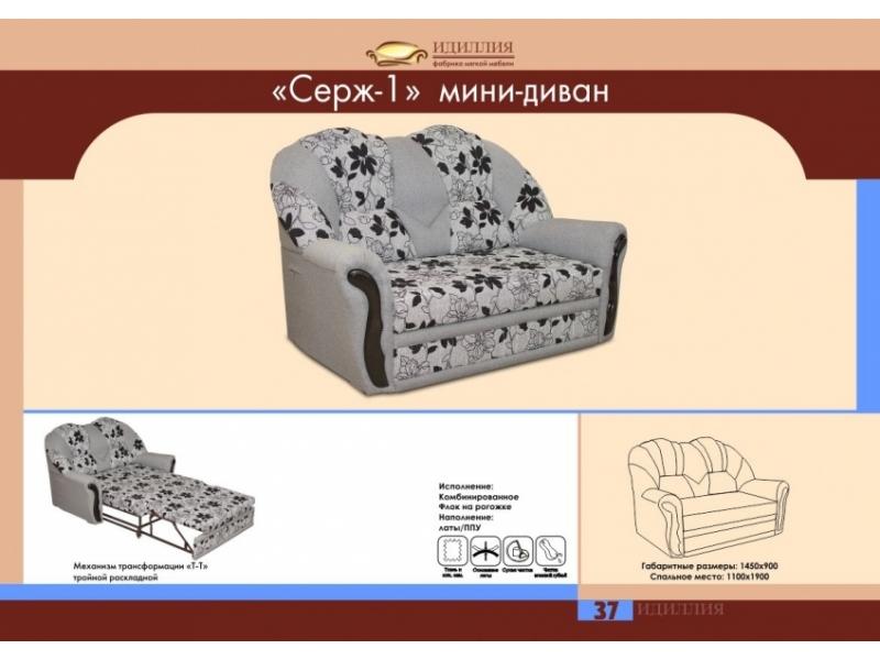 мини-диван серж 1 в Рязани