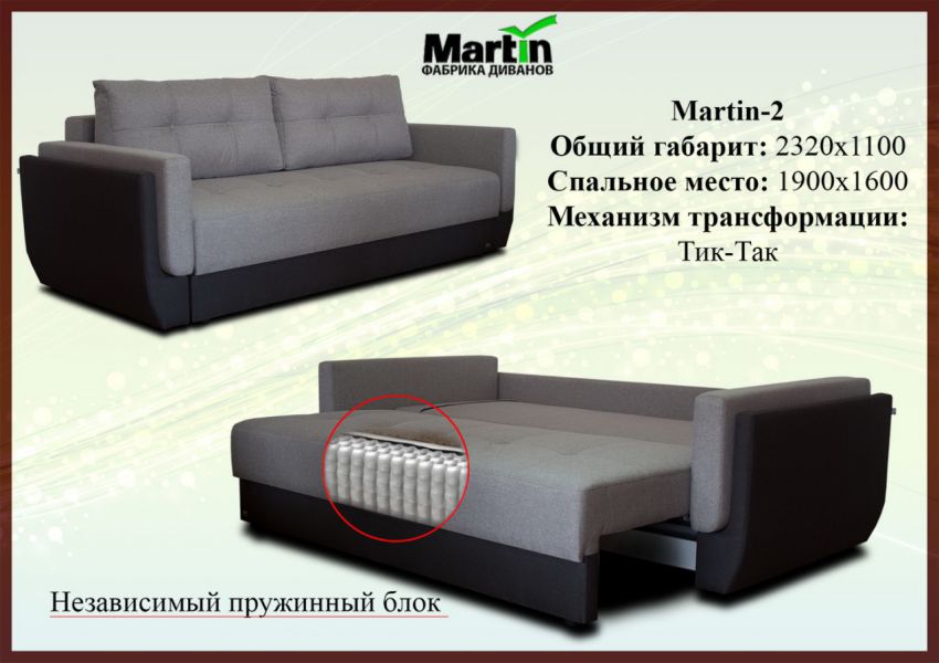 диван martin 2 в Рязани