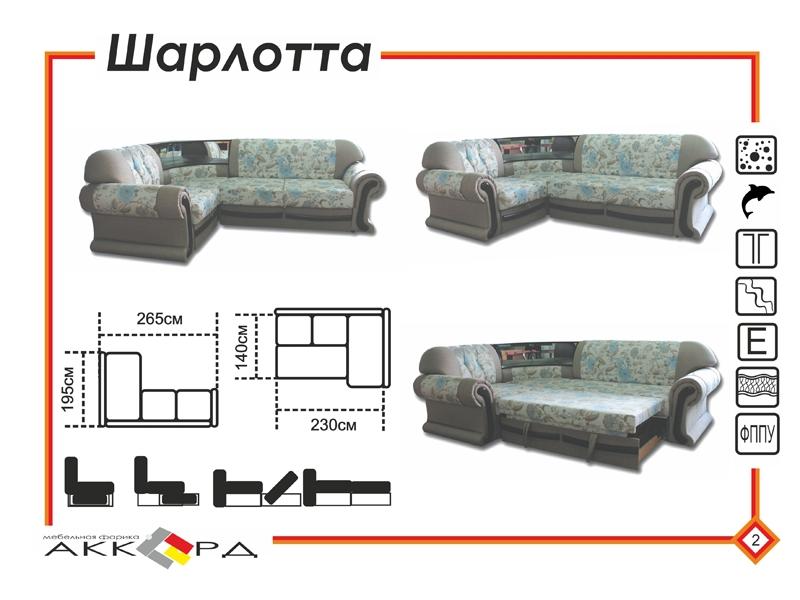 диван шарлотта с баром в Рязани