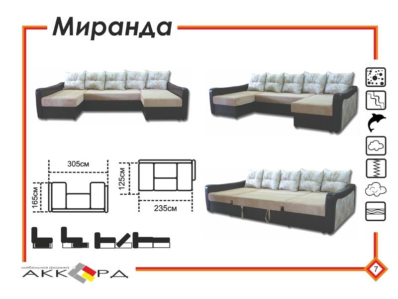 диван миранда с двумя оттоманками в Рязани