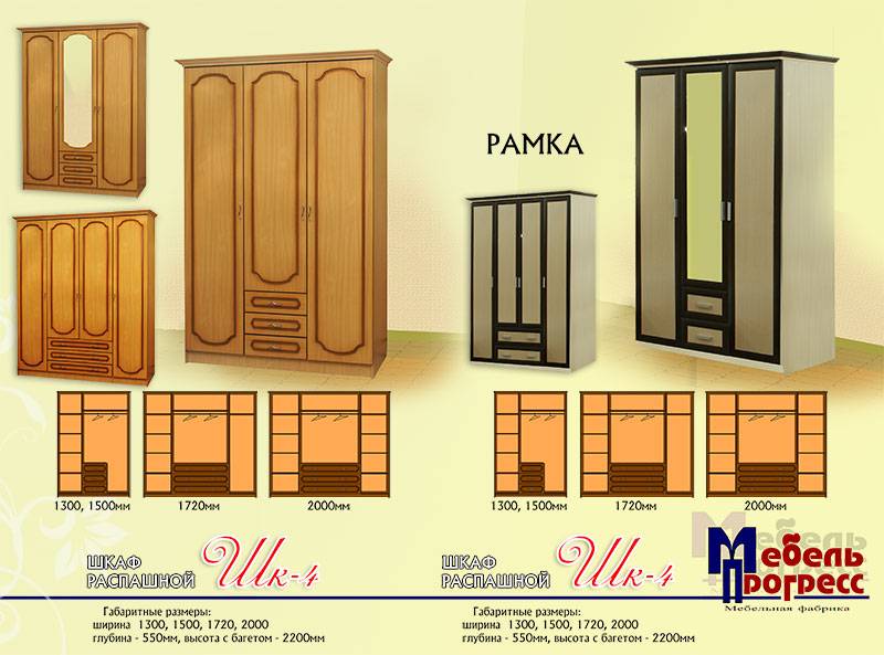 шкаф распашной «шк-4» в Рязани