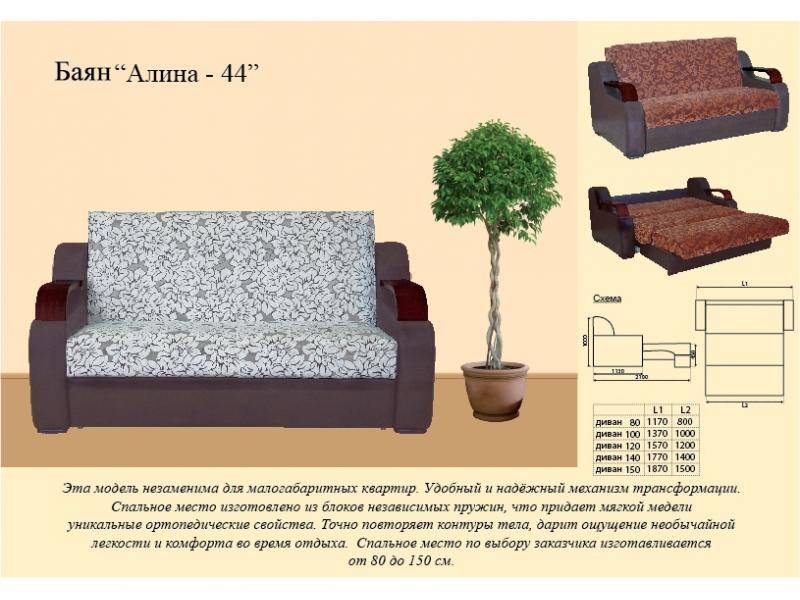диван прямой алина 44 в Рязани
