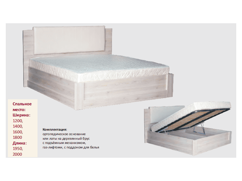 кровать ида с подъемным механизмом в Рязани