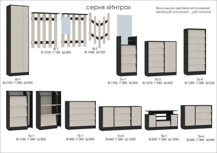 мебель серии интро в Рязани