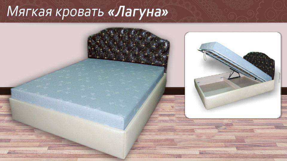 мягкая кровать лагуна в Рязани