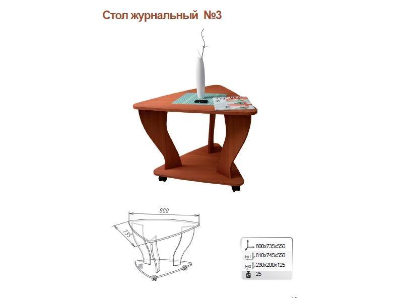 стол журнальный 3 в Рязани