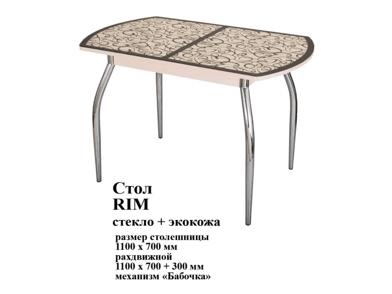 стол rim стекло и экокожа в Рязани