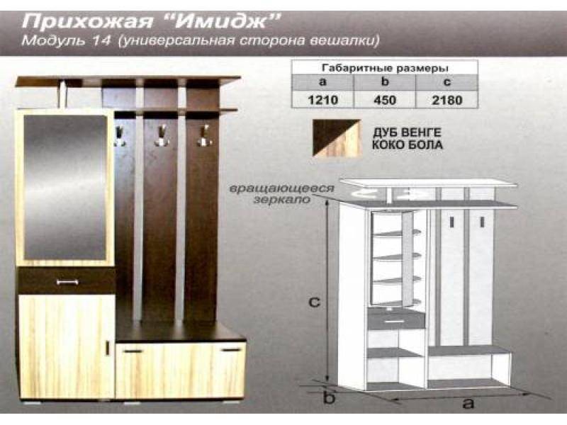 прихожая прямая имидж в Рязани