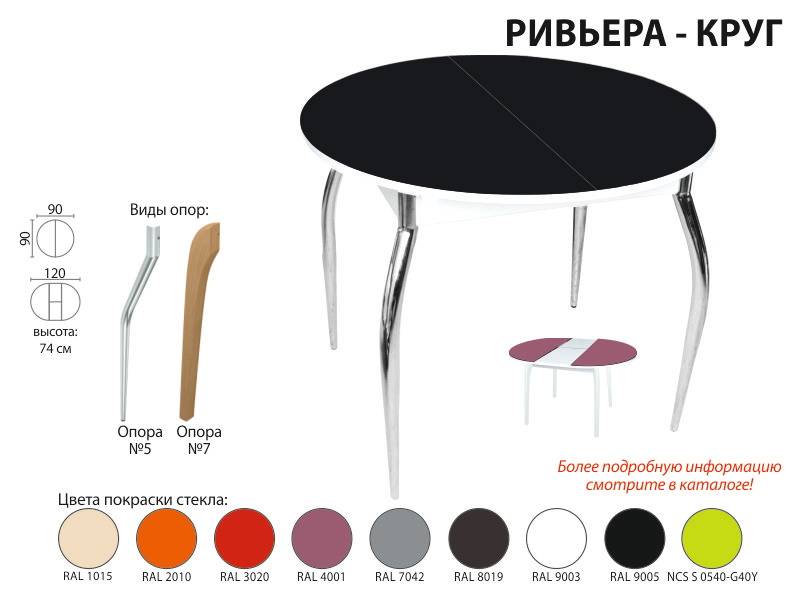 стол обеденный ривьера круг в Рязани