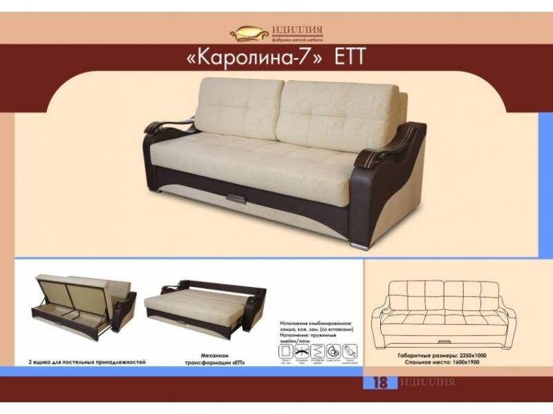 диван прямой каролина 7 ект в Рязани