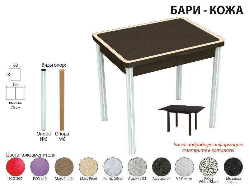 стол обеденный бари кожа в Рязани