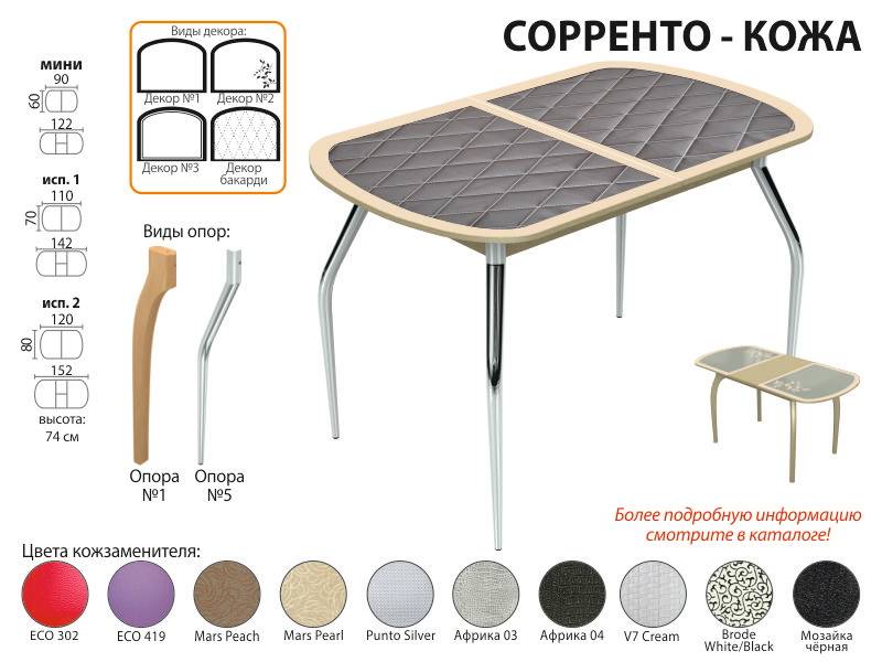 стол обеденный сорренто кожа в Рязани