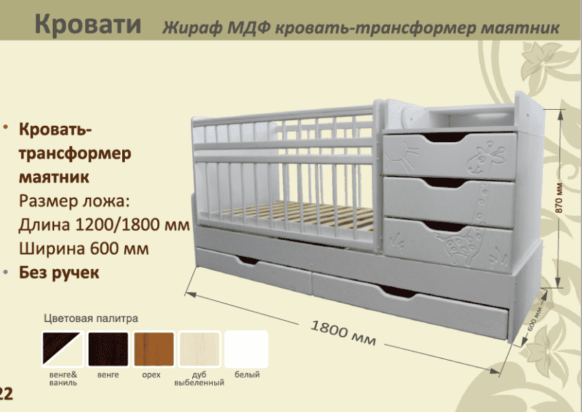 детская кровать-трансформер маятник жираф в Рязани