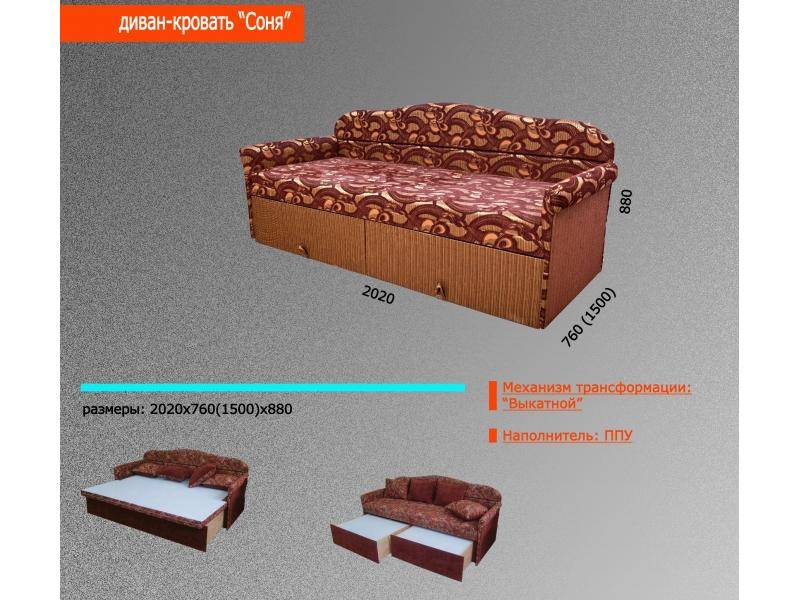 диван-кровать соня в Рязани