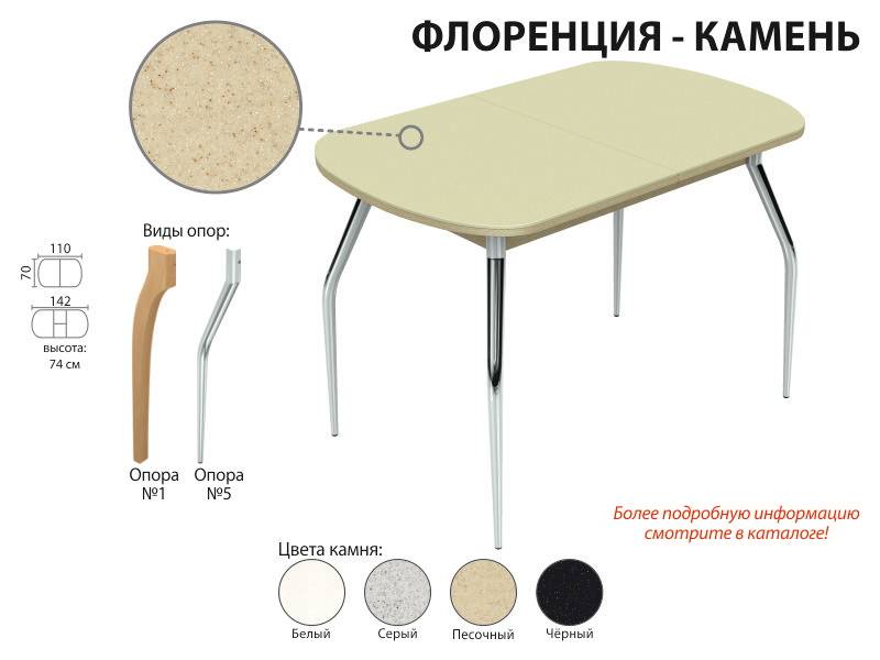 обеденный стол флоренция-камень в Рязани