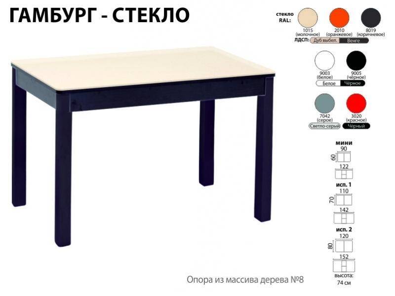 стол обеденный гамбург стекло в Рязани