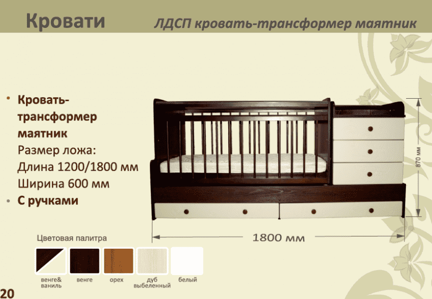 детская лдсп кровать-трансформер маятник в Рязани