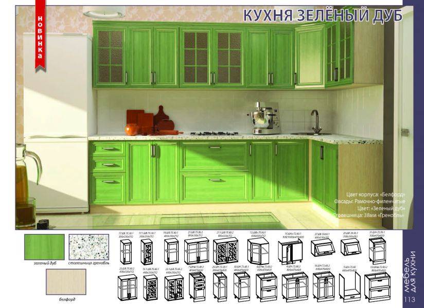 кухонный гарнитур зеленый дуб в Рязани