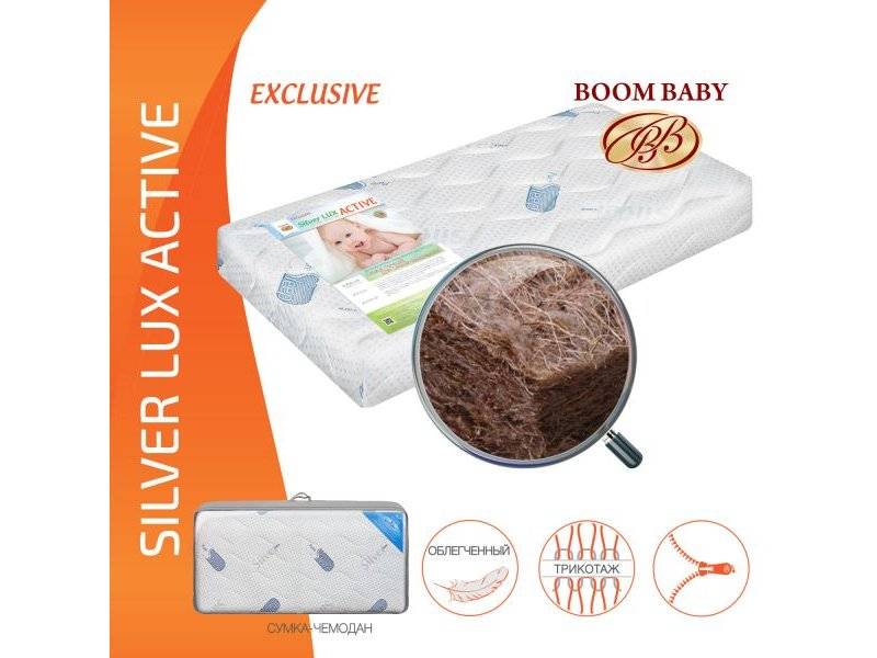 матрас boom baby silver lux active в Рязани