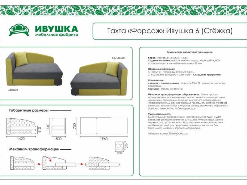 тахта детская форсаж ивушка 6 стежка в Рязани