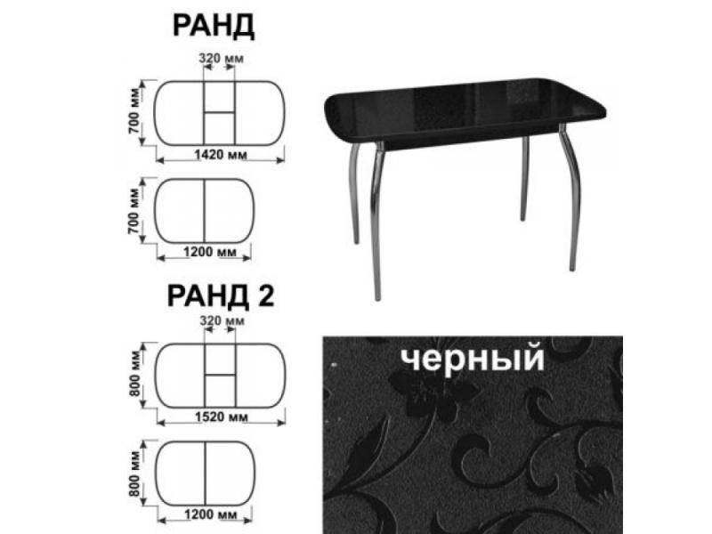 стол обеденный ранд черный в Рязани