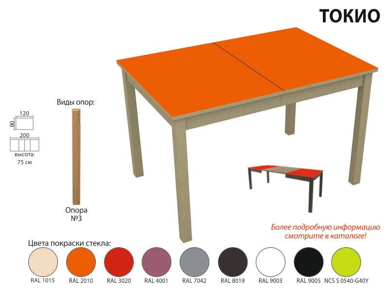 стол обеденный токио стекло в Рязани