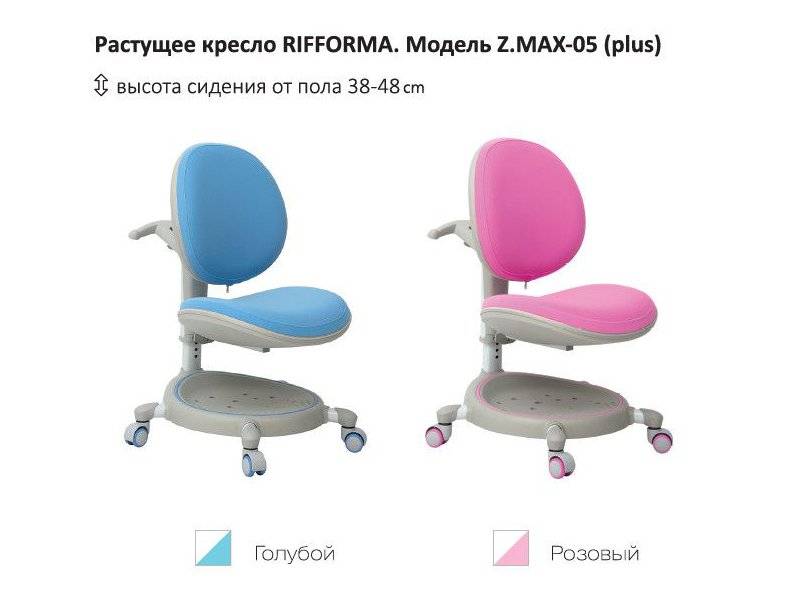 растущий стул-кресло zmax-05 plus в Рязани