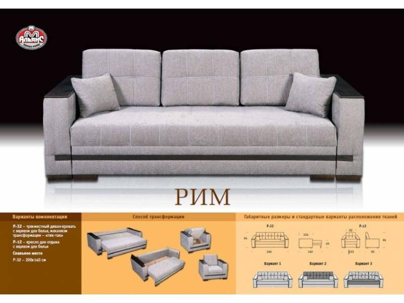 прямой тканевый диван рим в Рязани