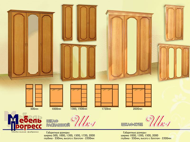 шкаф-купе «шк-1» в Рязани