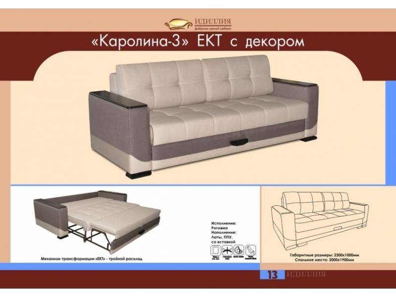 диван каролина 3 ект с декором в Рязани