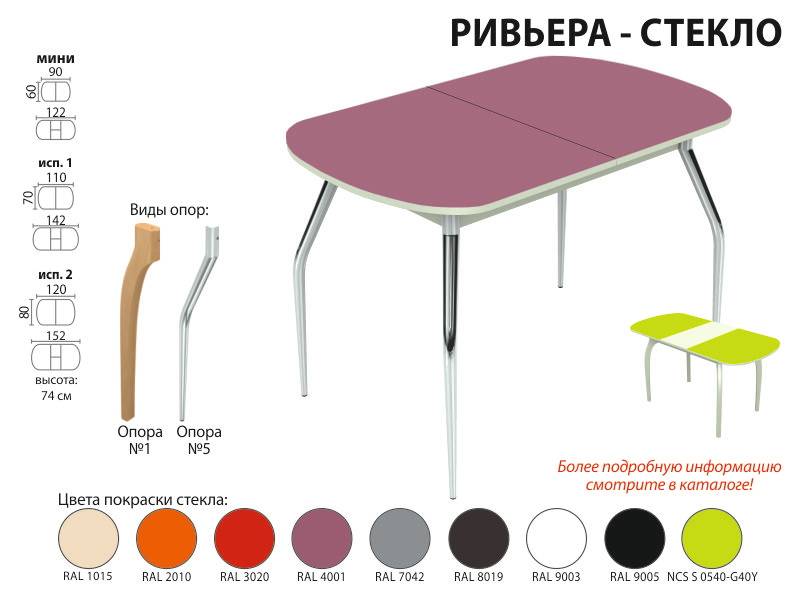 стол обеденный ривьера стекло в Рязани