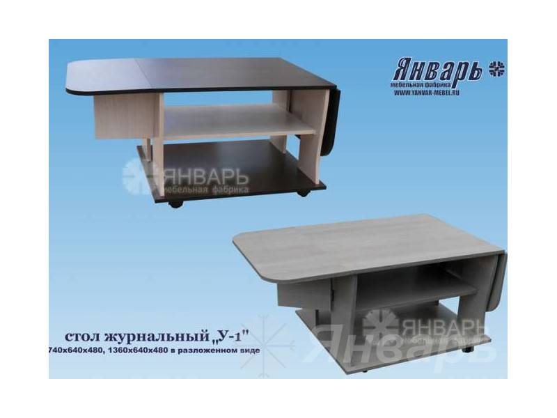 стол журнальный у-1 в Рязани