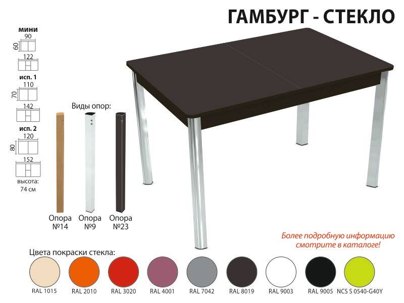 стол обеденный гамбург стекло в Рязани