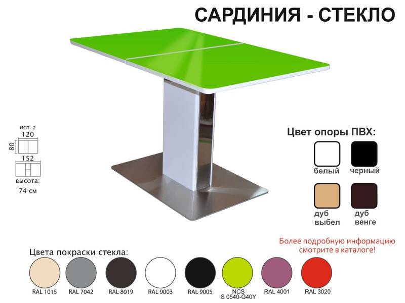 стол обеденный сардиния стекло в Рязани