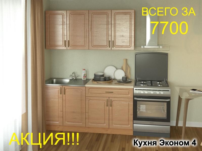 кухня эконом 4 в Рязани