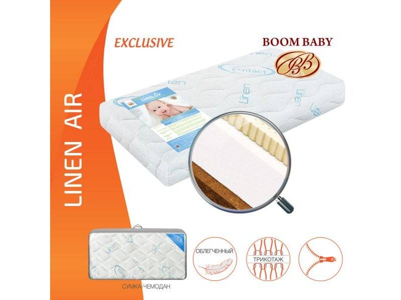 матрас boom baby linen air в Рязани