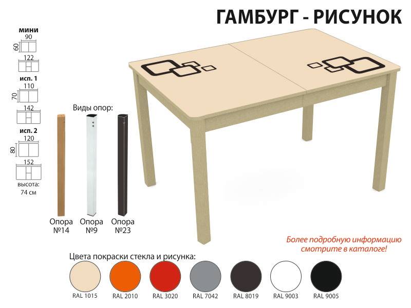 стол обеденный гамбург рисунок в Рязани