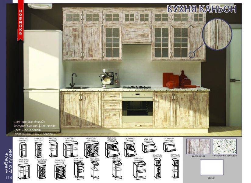 кухонный гарнитур каньон в Рязани