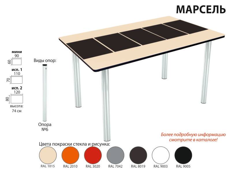 стол марсель прямоугольный в Рязани