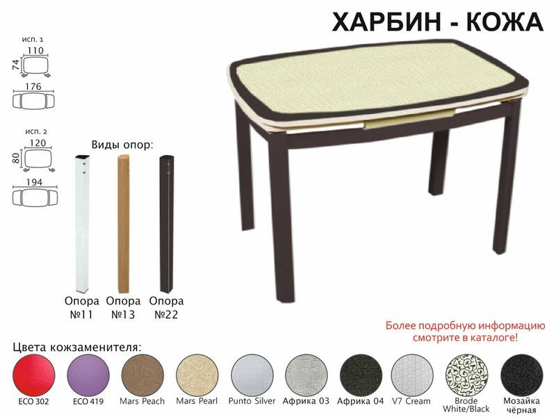 стол обеденный харбин кожа в Рязани